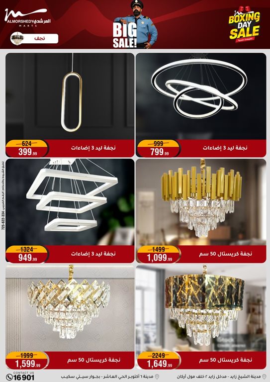 عروض المرشدى