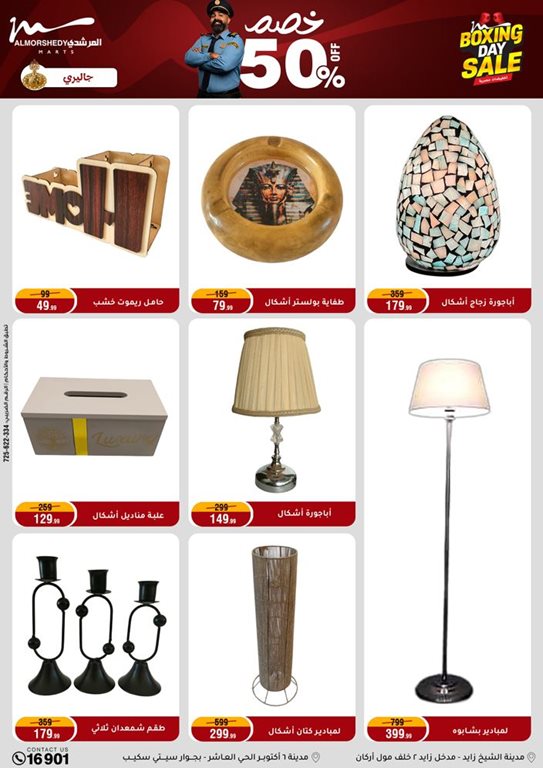 عروض المرشدى