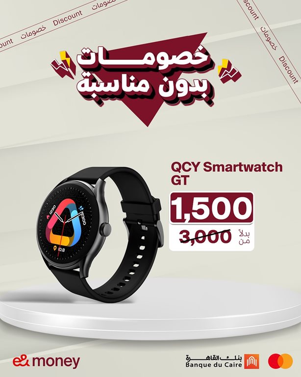 عروض اتصالات مصر