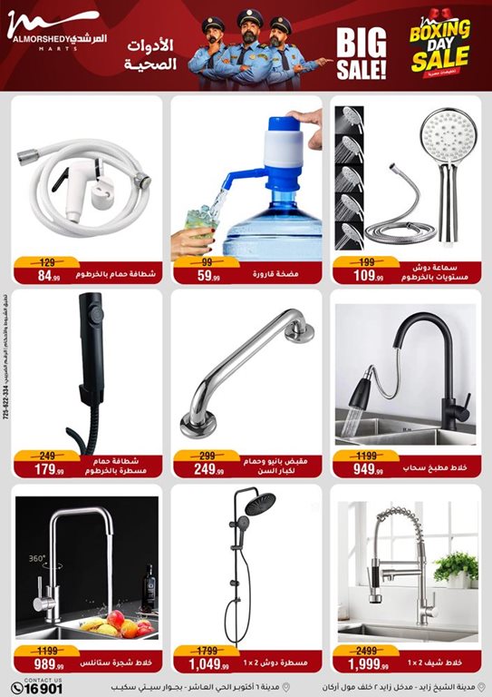 عروض المرشدى