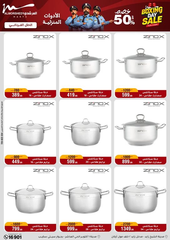 عروض المرشدى