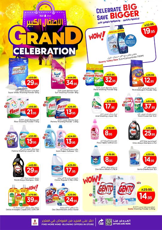 عروض نستو الدمام اليوم