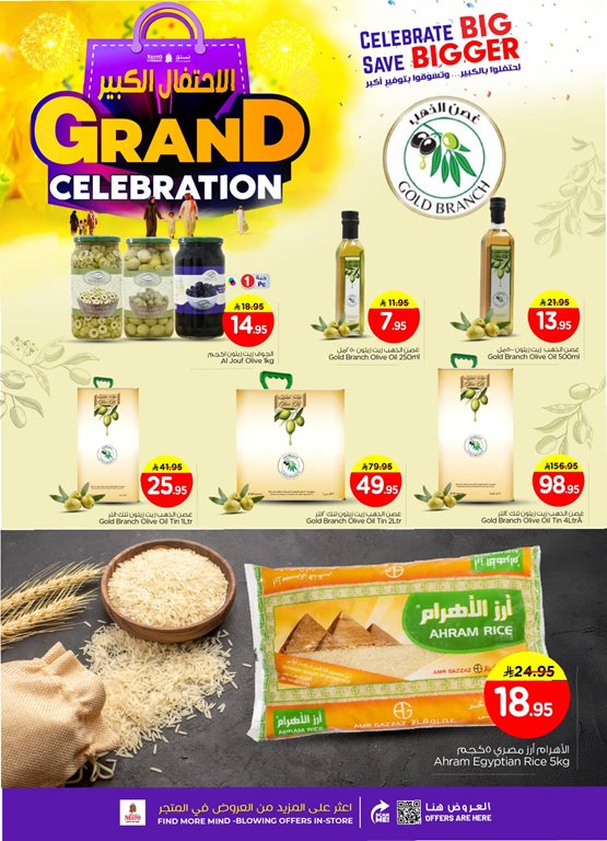 عروض نستو الرياض اليوم