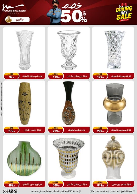 عروض المرشدى اليوم