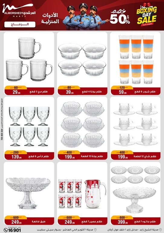 عروض المرشدى