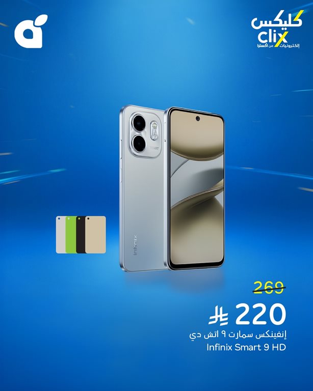 عروض بنده اليوم