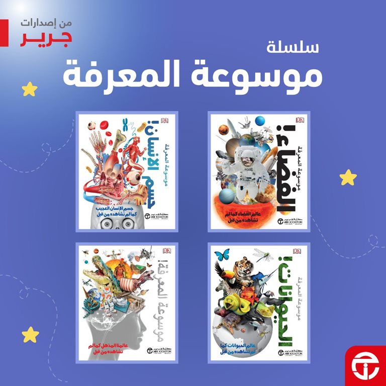 عروض جرير اليوم