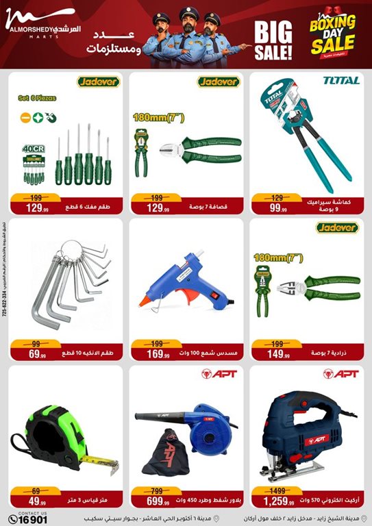 عروض المرشدى