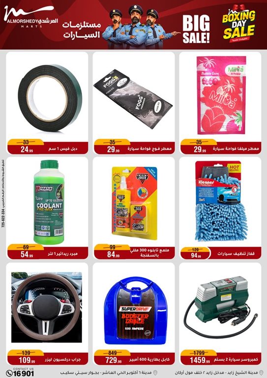 عروض المرشدى