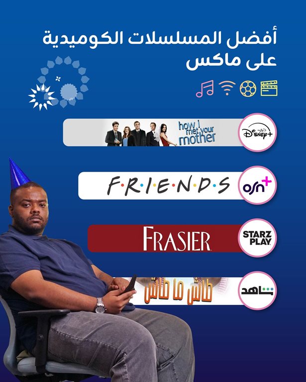 عروض زين الكويت