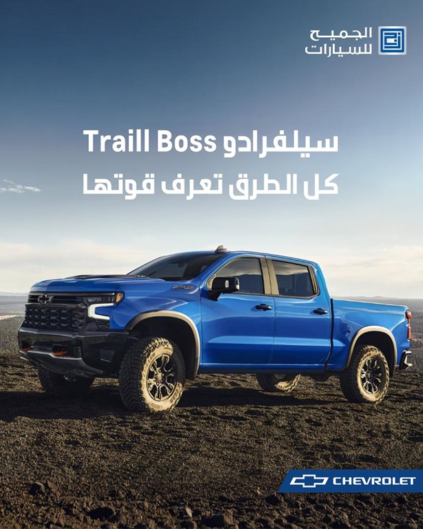 عروض الجميح للسيارات اليوم