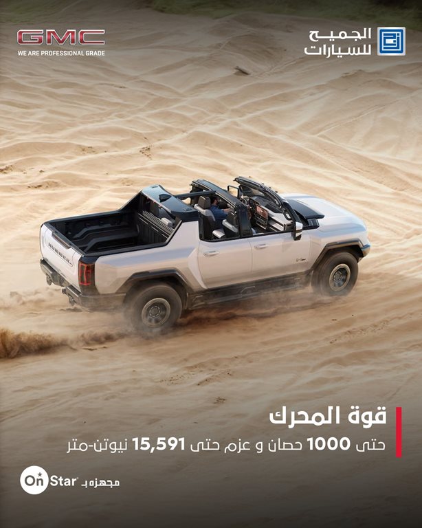 عروض الجميح للسيارات اليوم