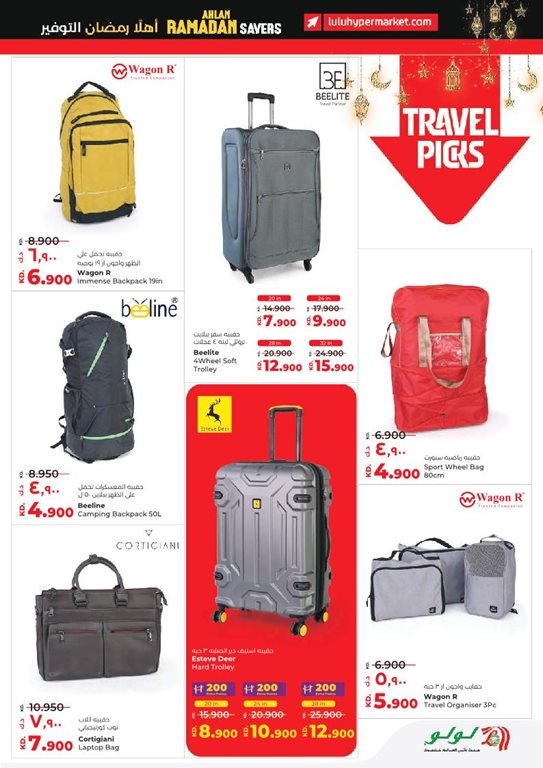 عروض لولو الكويت