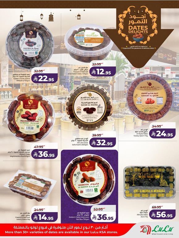 عروض لولو الخبر اليوم