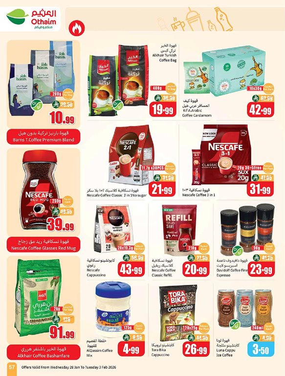 عروض العثيم اليوم