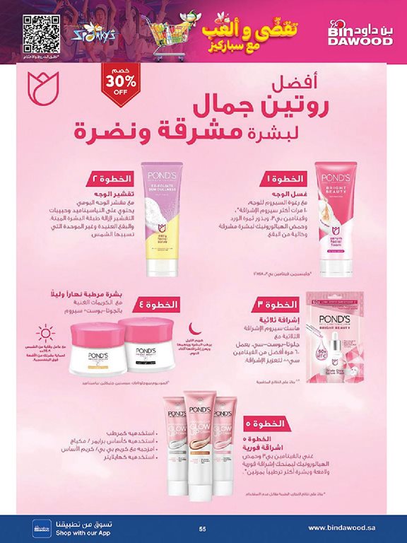 عروض بن داود اليوم