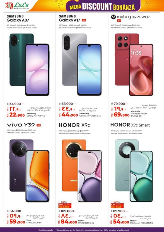 عروض لولو الكويت