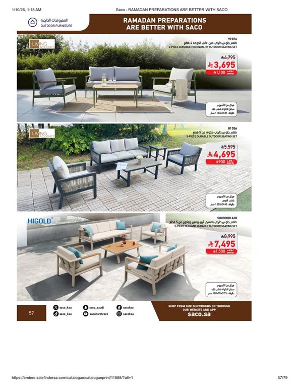 عروض ساكو اليوم