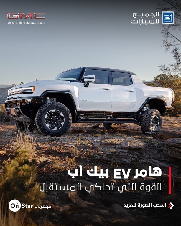 عروض الجميح للسيارات اليوم