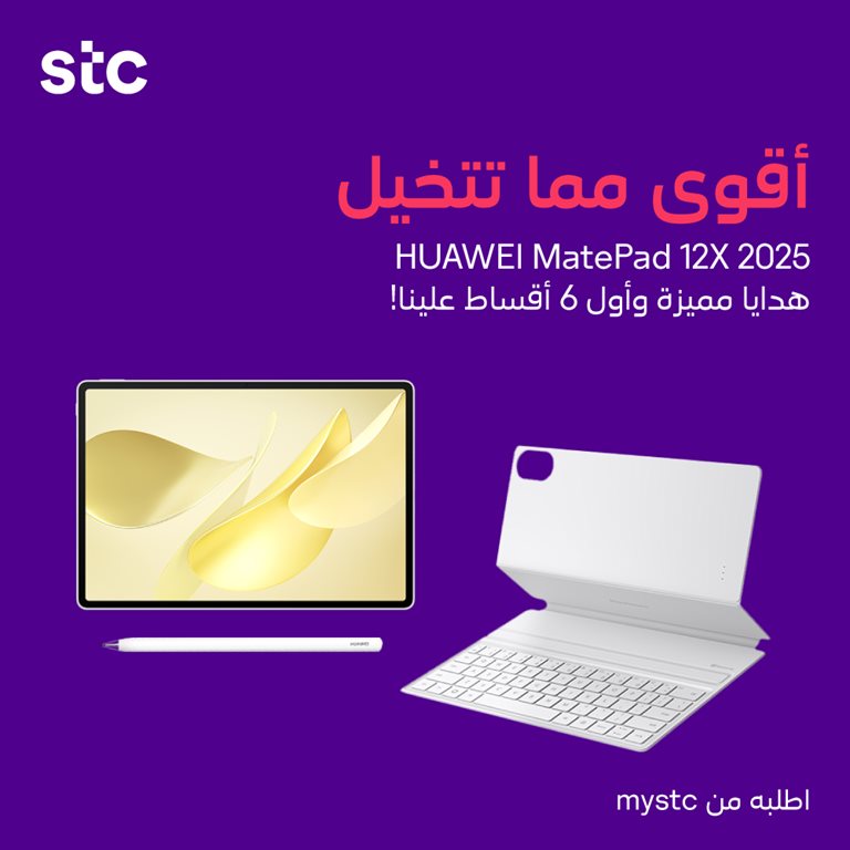 عروض سوا الجديدة اليوم