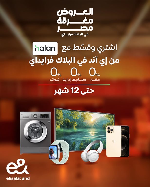 عروض اتصالات مصر