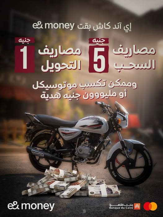 عروض اتصالات مصر