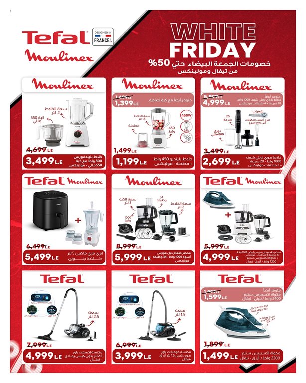 عروض هايبر وان اليوم