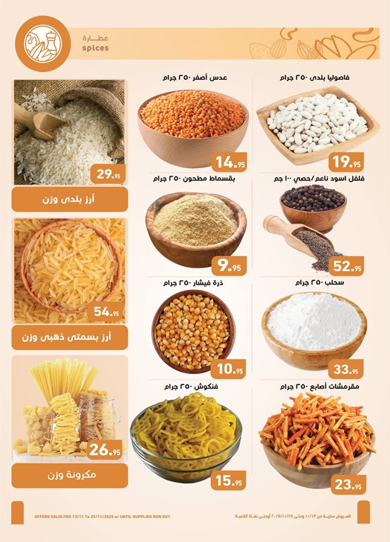 عروض العثيم مصر