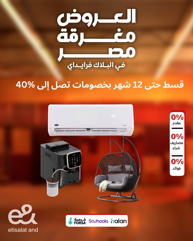 عروض اتصالات مصر