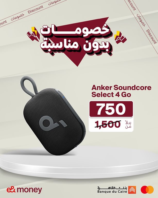 عروض اتصالات مصر