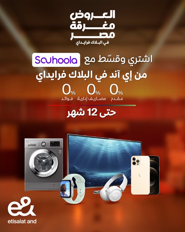 عروض اتصالات مصر