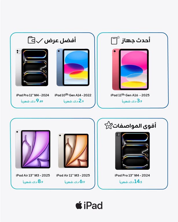 عروض زين الكويت