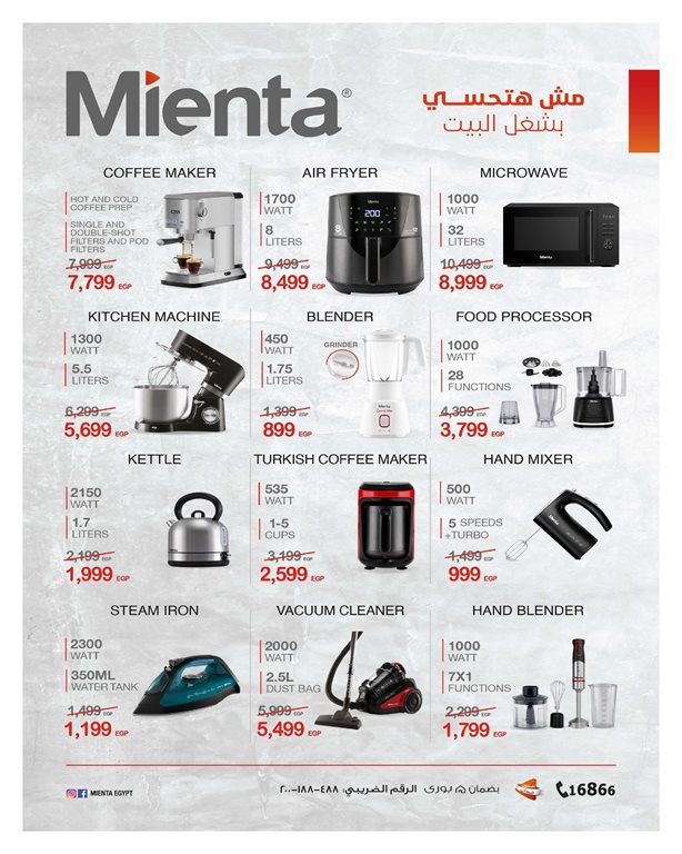 عروض هايبر وان اليوم