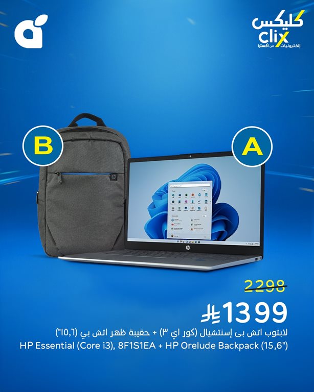 عروض بنده اليوم