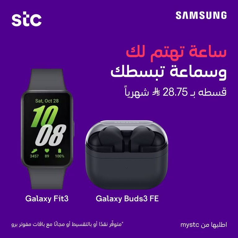 عروض سوا الجديدة اليوم