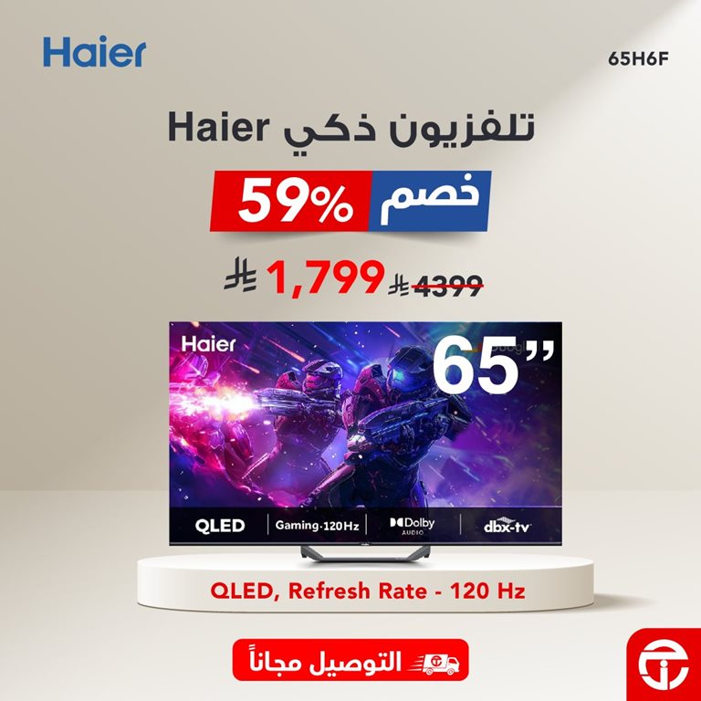 عروض جرير اليوم