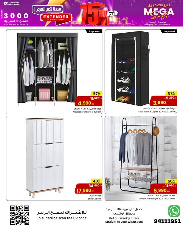 عروض مركز سلطان الكويت