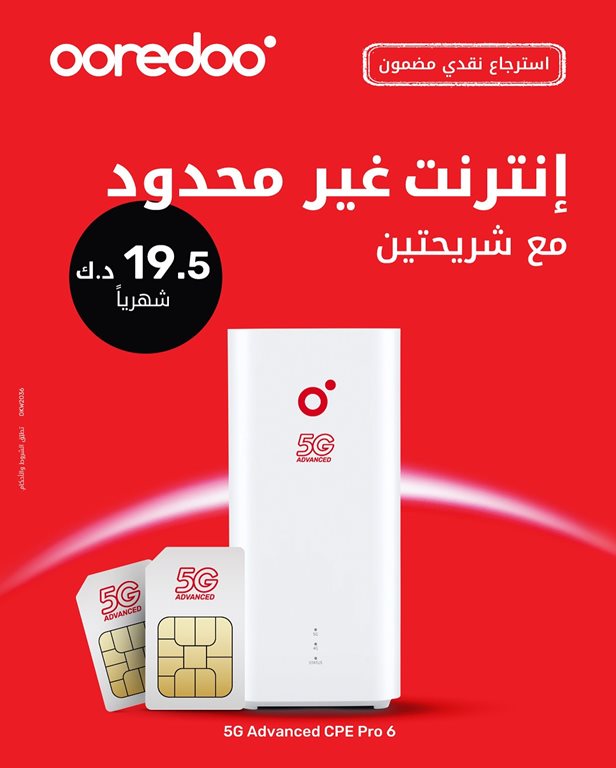 عروض اوريدو الكويت