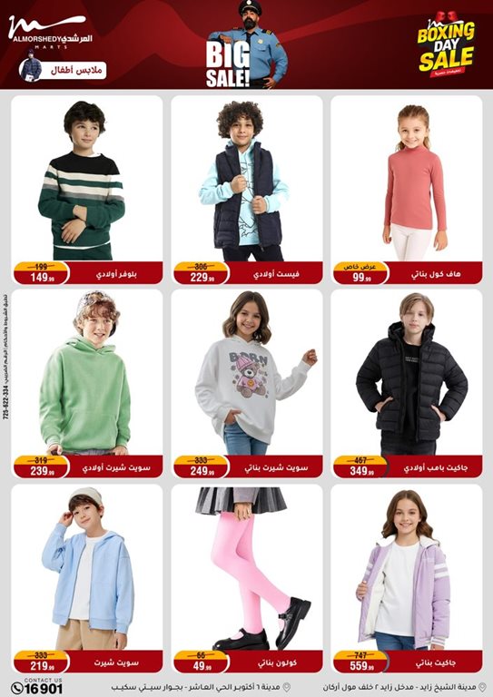 عروض المرشدى