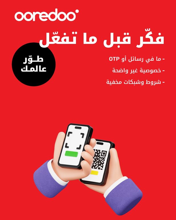 عروض اوريدو الكويت