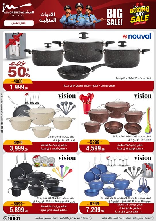 عروض المرشدى