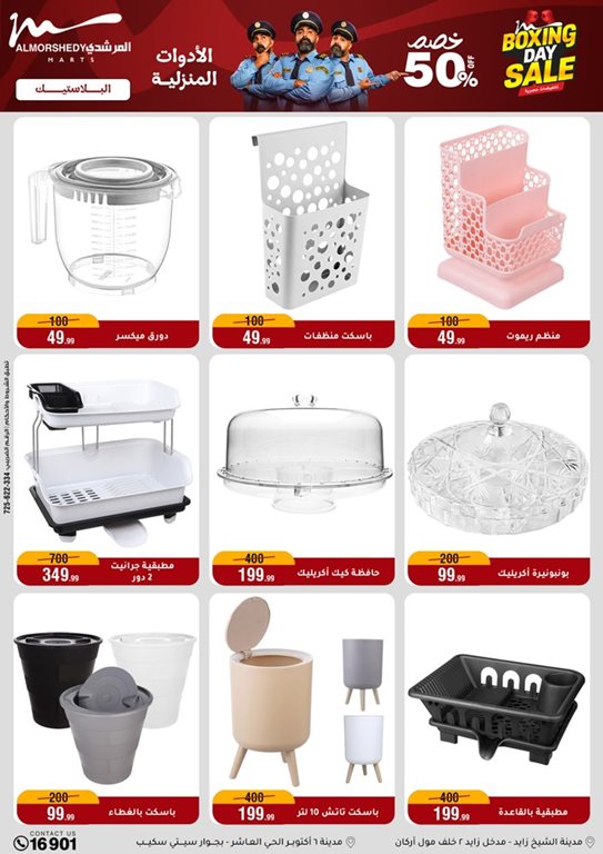 عروض المرشدى