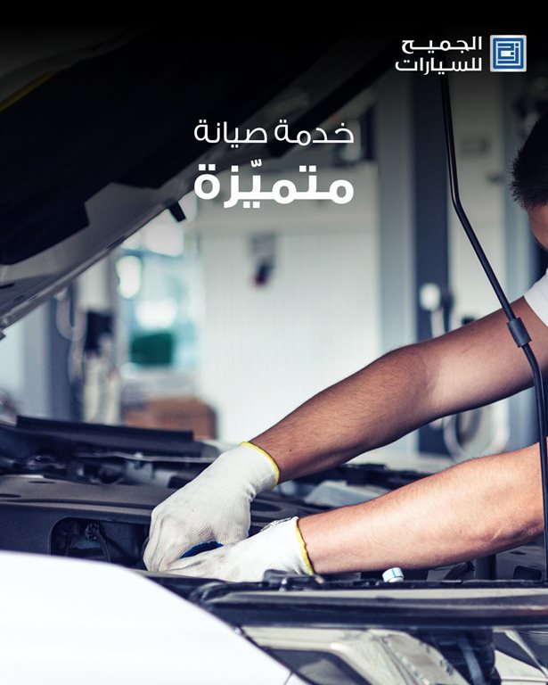 عروض الجميح للسيارات اليوم