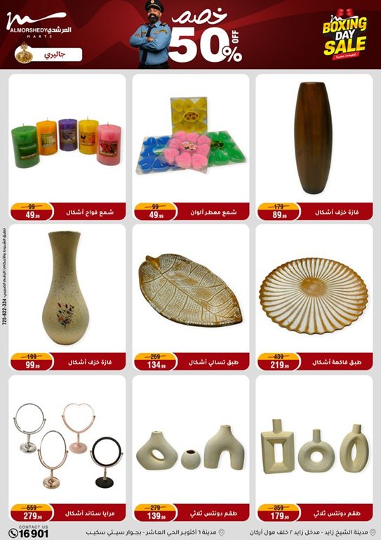 عروض المرشدى