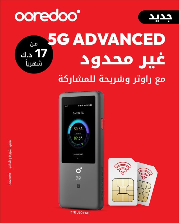 عروض اوريدو الكويت