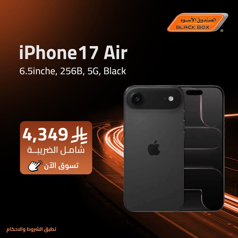 عروض الصندوق الأسود اليوم