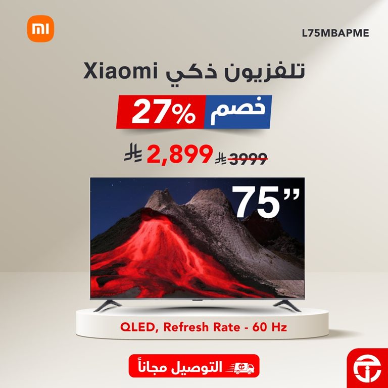 عروض جرير اليوم