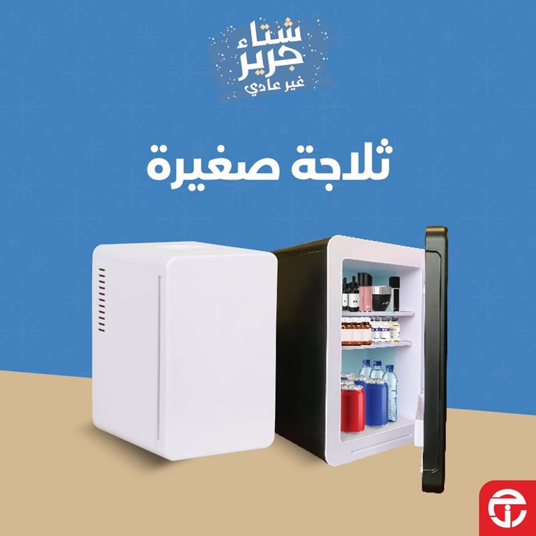 عروض جرير اليوم