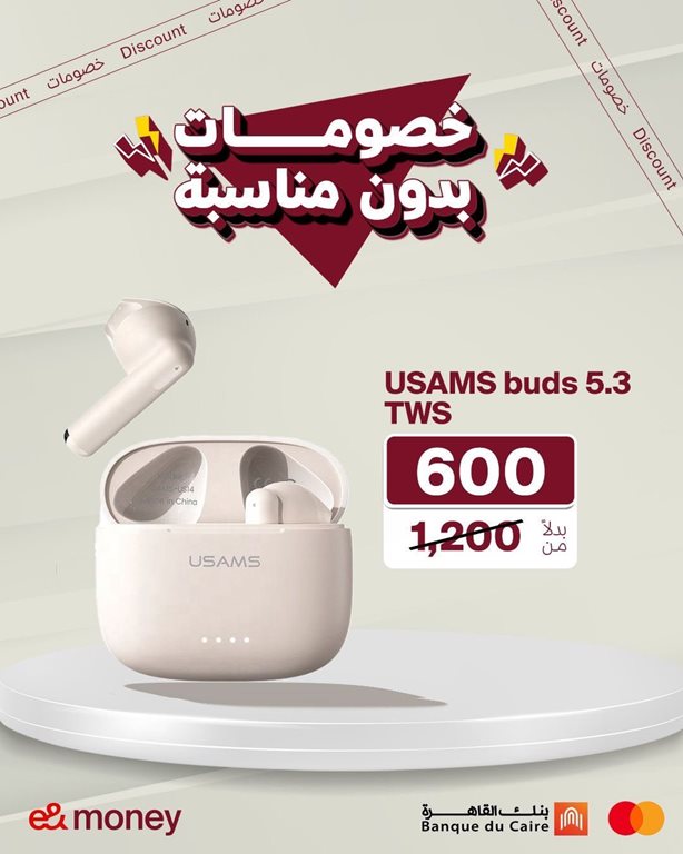 عروض اتصالات مصر