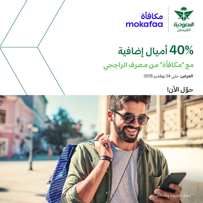 عروض الخطوط السعودية للرحلات الدولية اليوم